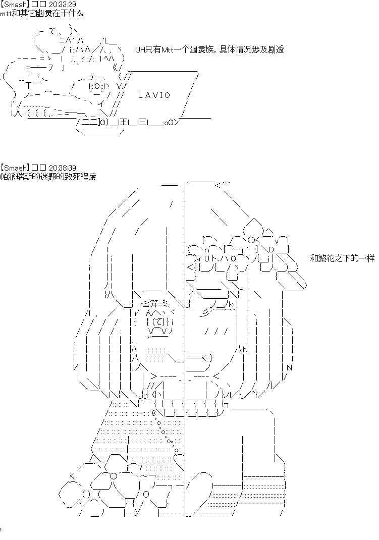 UH的Q&A环节-第51话