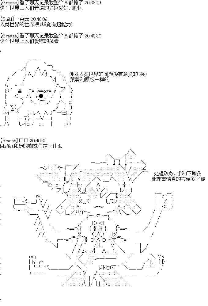 UH的Q&A环节-第51话
