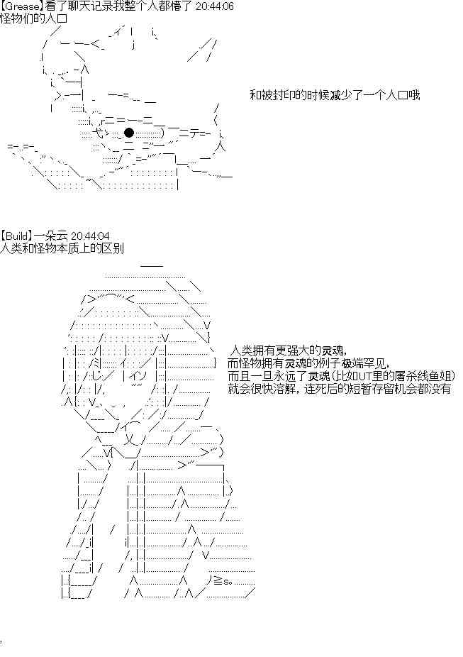 UH的Q&A环节-第51话