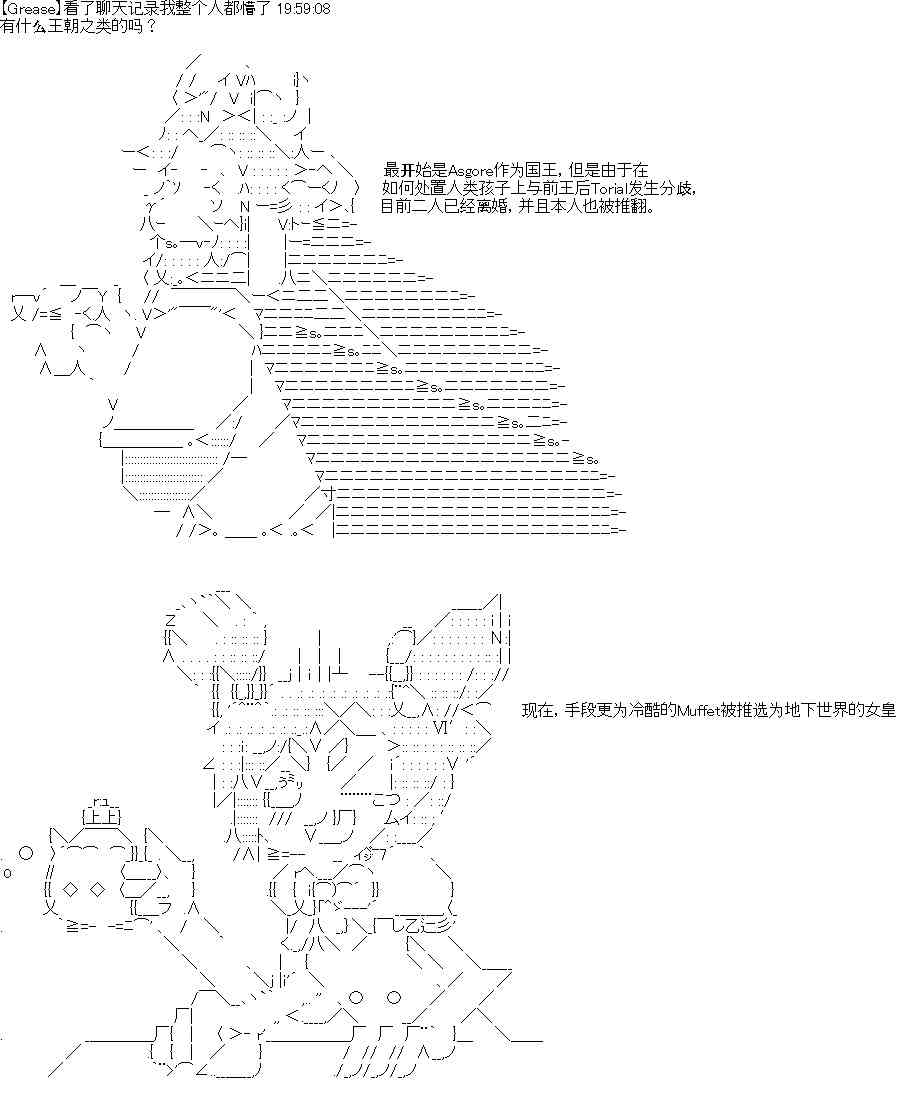 今天Evolut在Fgo也愉悅生活着 - UH的Q&A環節 - 3