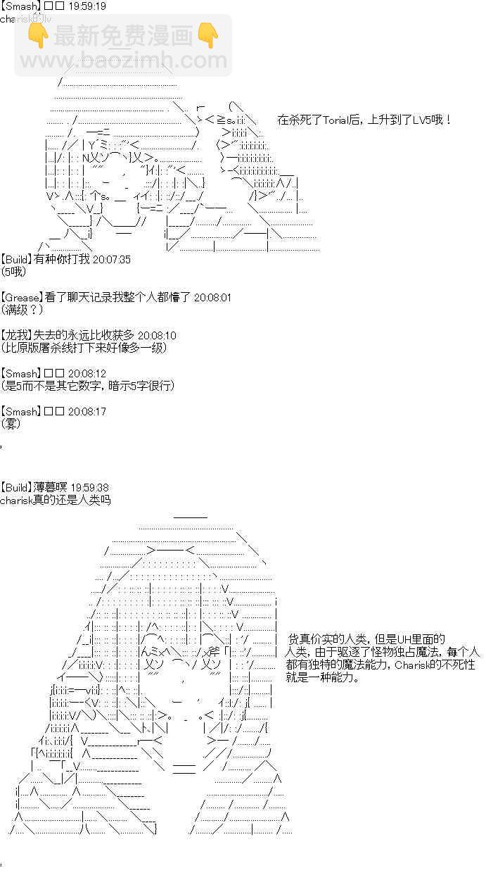 UH的Q&A环节-第51话