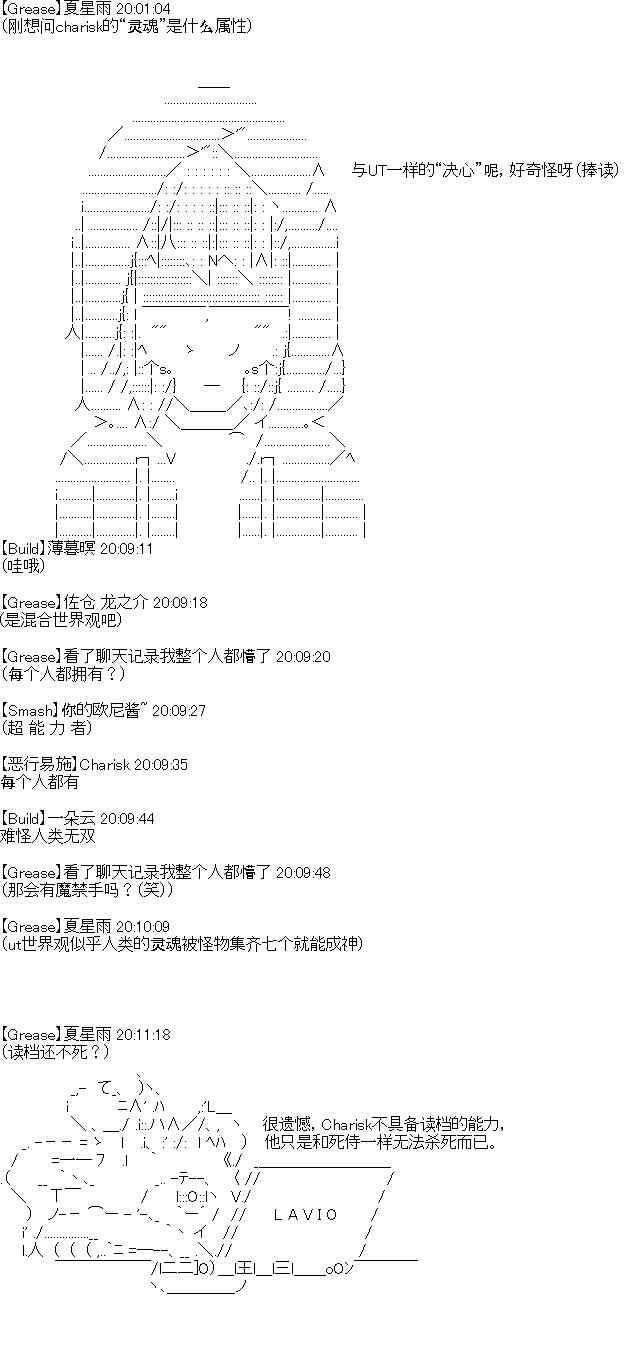 UH的Q&A环节-第51话