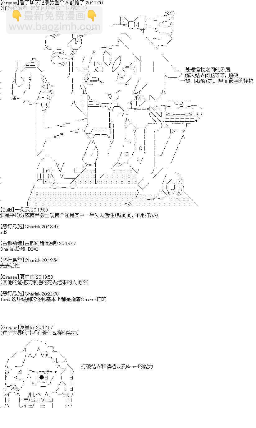 今天Evolut在Fgo也愉悅生活着 - UH的Q&A環節 - 3