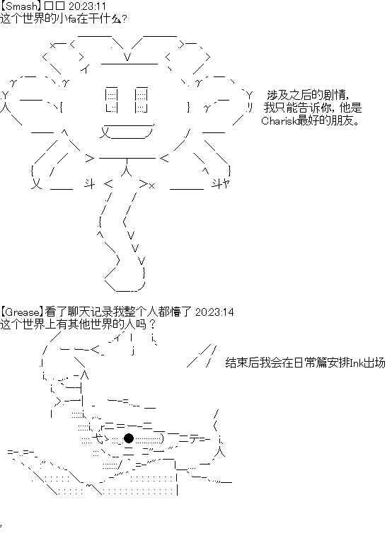 UH的Q&A环节-第51话