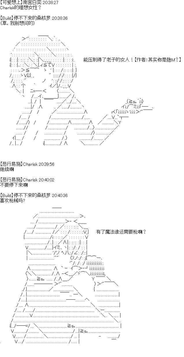 今天Evolut在Fgo也愉悅生活着 - UHのQ&A第二彈 - 3