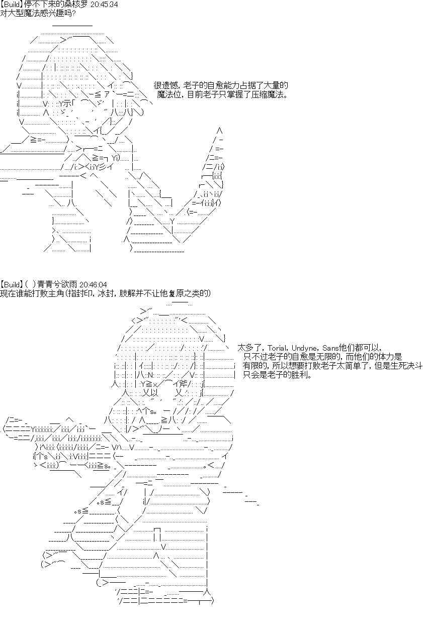 UHのQ&A第二弹-第53话