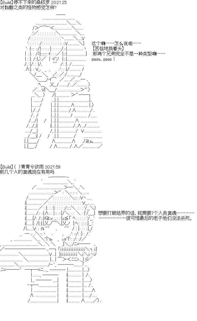 UHのQ&A第二弹-第53话