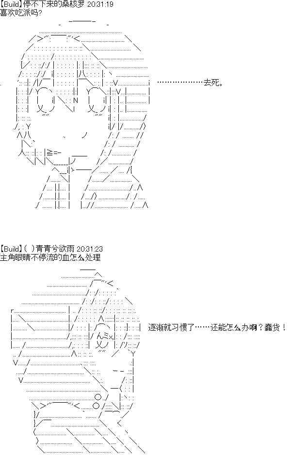 UHのQ&A第二弹-第53话