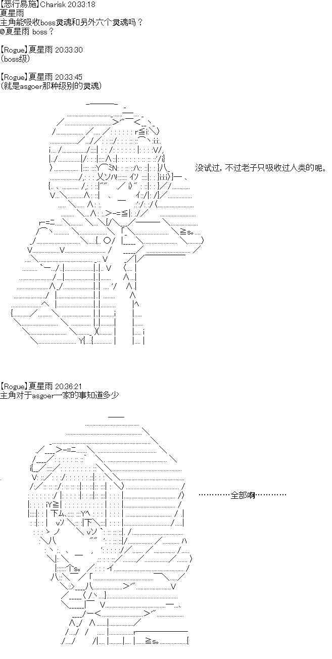 UHのQ&A第二弹-第53话