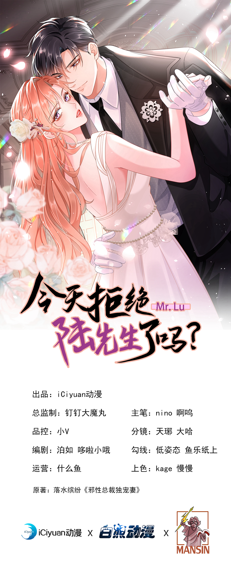 第168话 与你共同分担-第171话