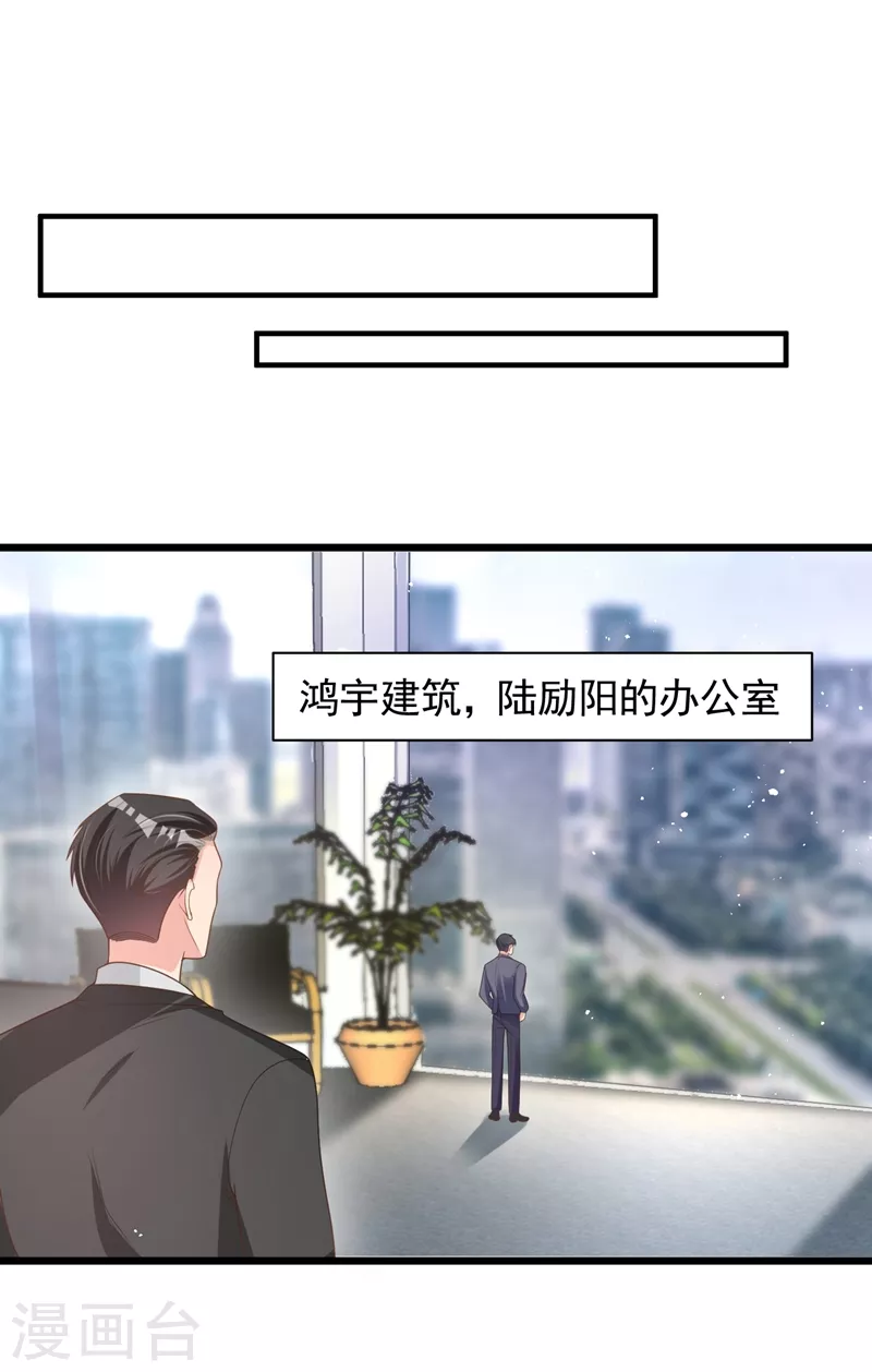 今天拒绝陆先生了吗？ - 第34话 没人能强迫你 - 6