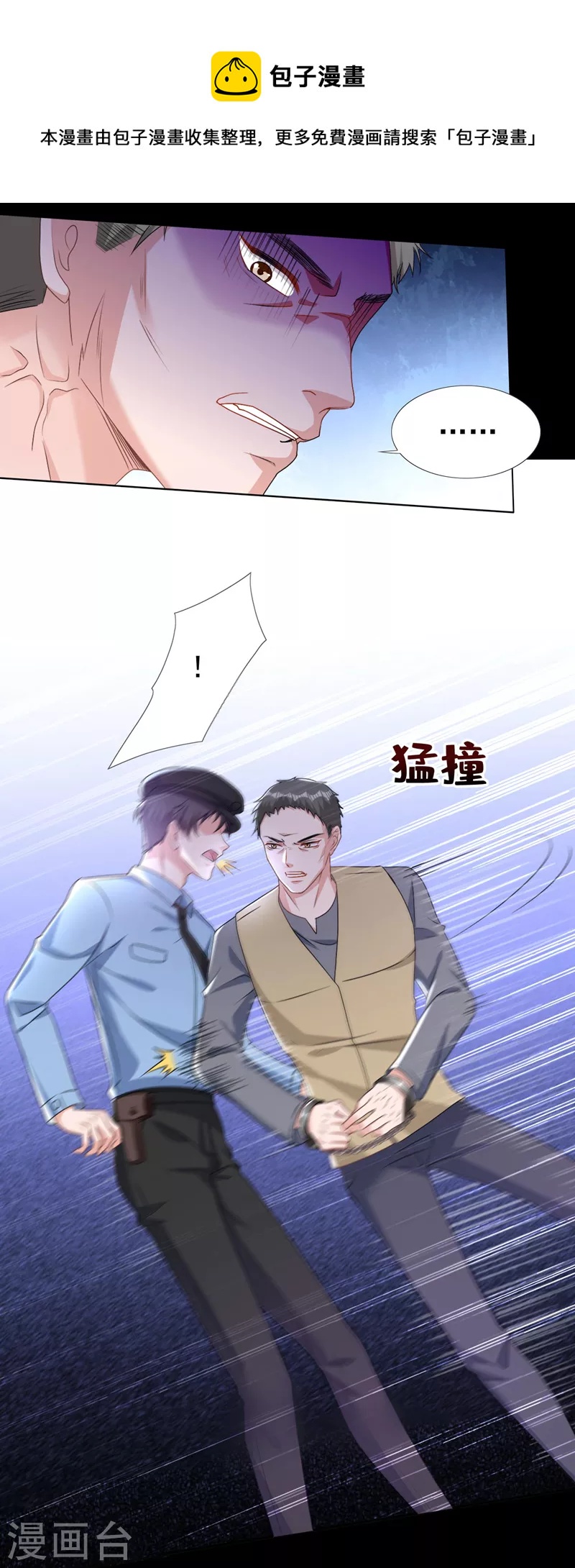 今天拒绝陆先生了吗？ - 第56话 我陪你上班 - 5