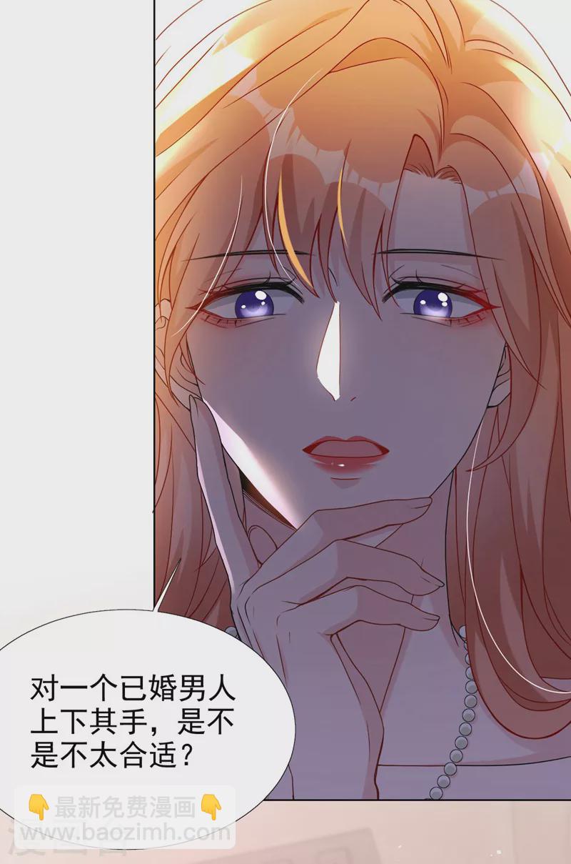 第73话 你的励阳哥是我老公-第75话