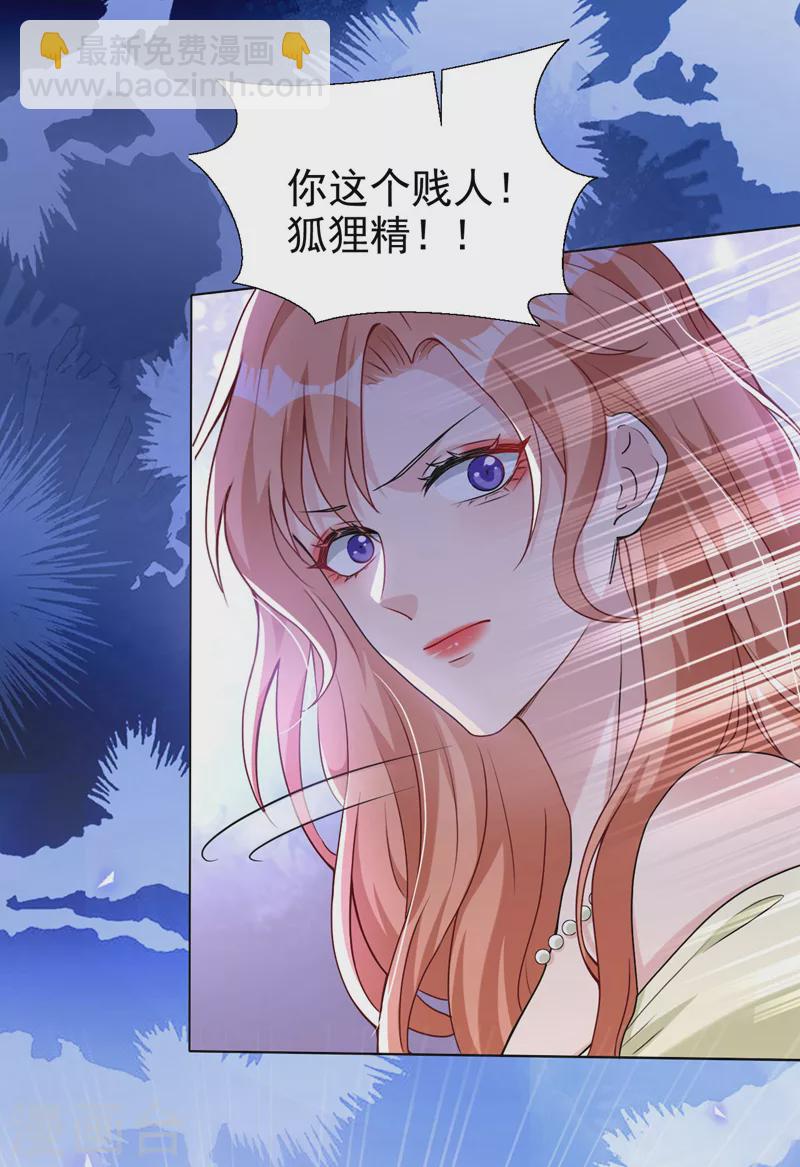 第73话 你的励阳哥是我老公-第75话