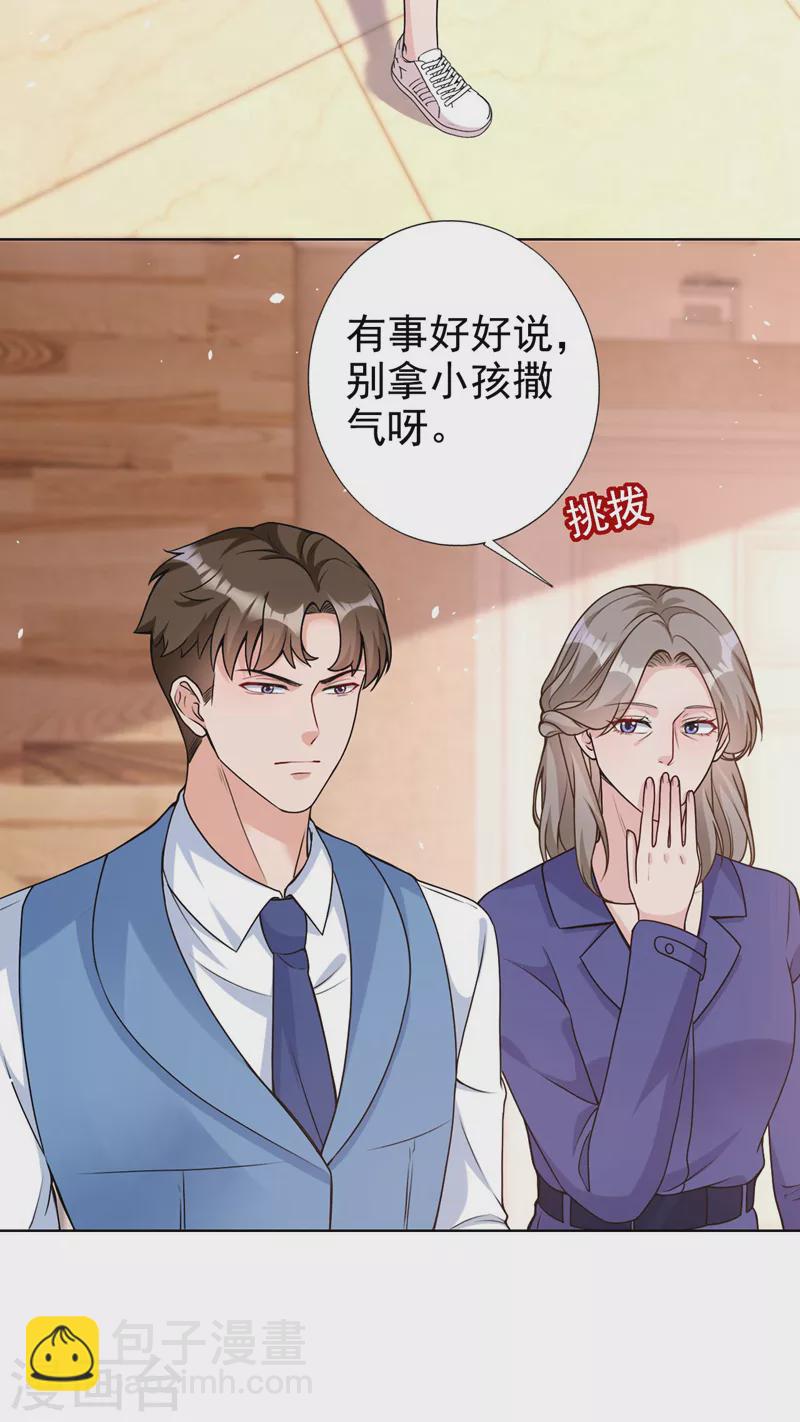 第73话 你的励阳哥是我老公-第75话