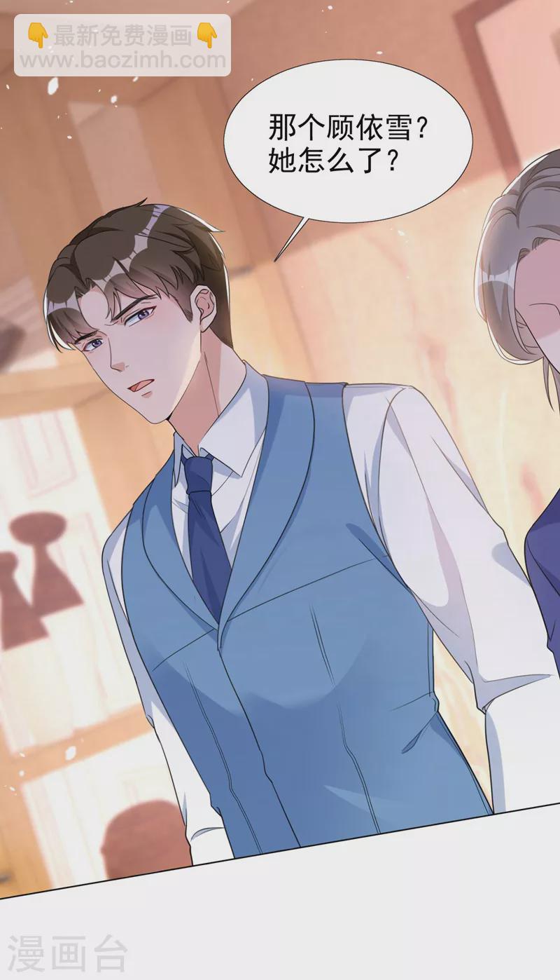 第73话 你的励阳哥是我老公-第75话