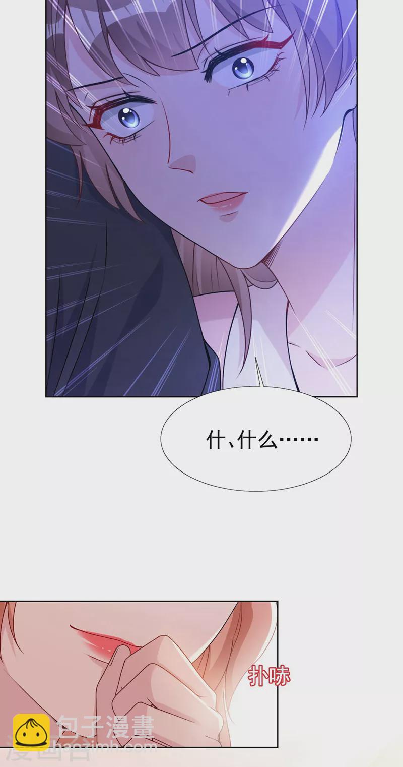 第73话 你的励阳哥是我老公-第75话