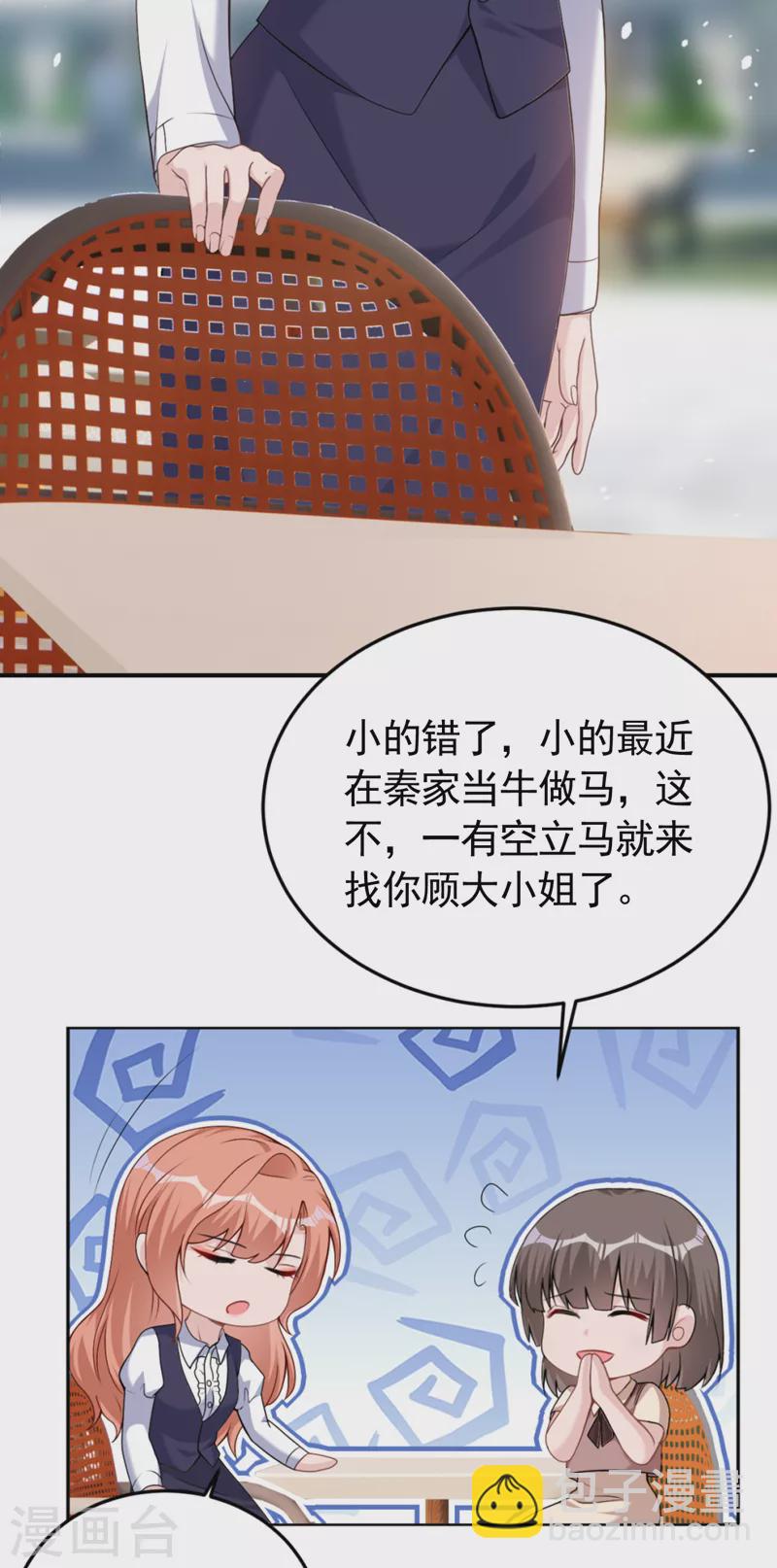 今天拒绝陆先生了吗？ - 第79话 陆励阳受伤了？ - 1