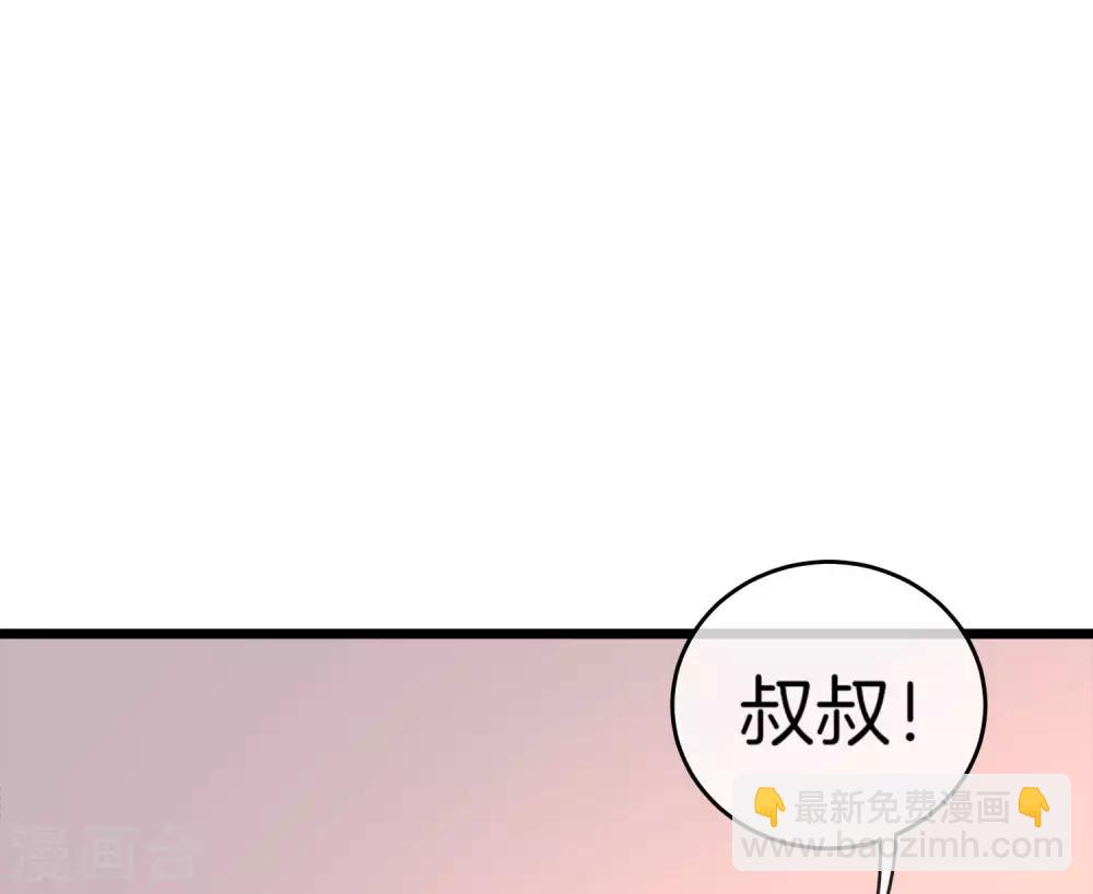 今天开始当首富 - 第100话 爸，我和老师订婚了 - 3