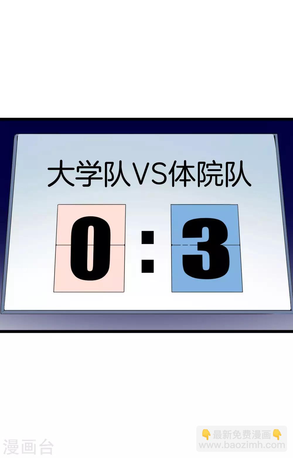 今天开始当首富 - 第122话 在拖鞋这事上我是认真的 - 5