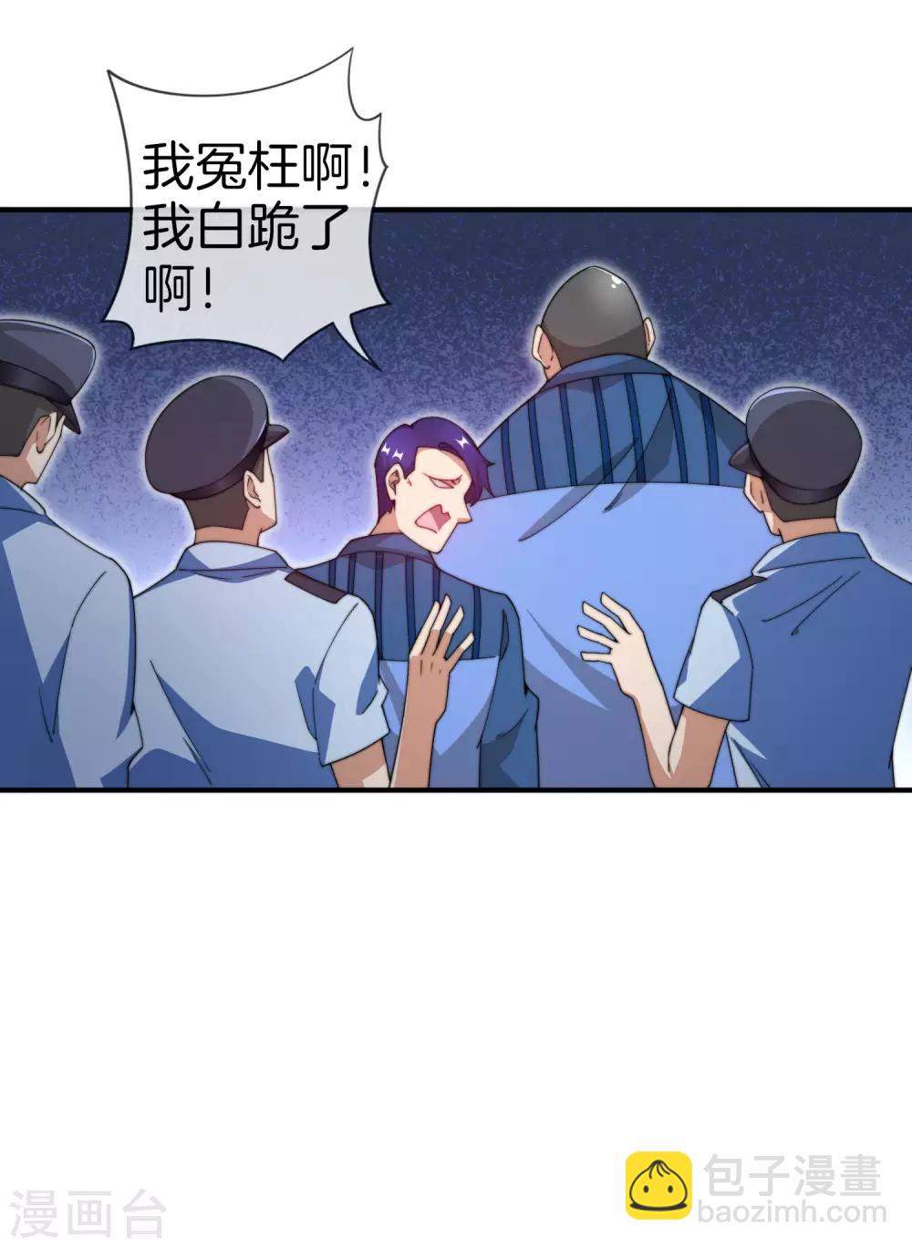 今天开始当首富 - 第150话 林天开办传销组织？！ - 3