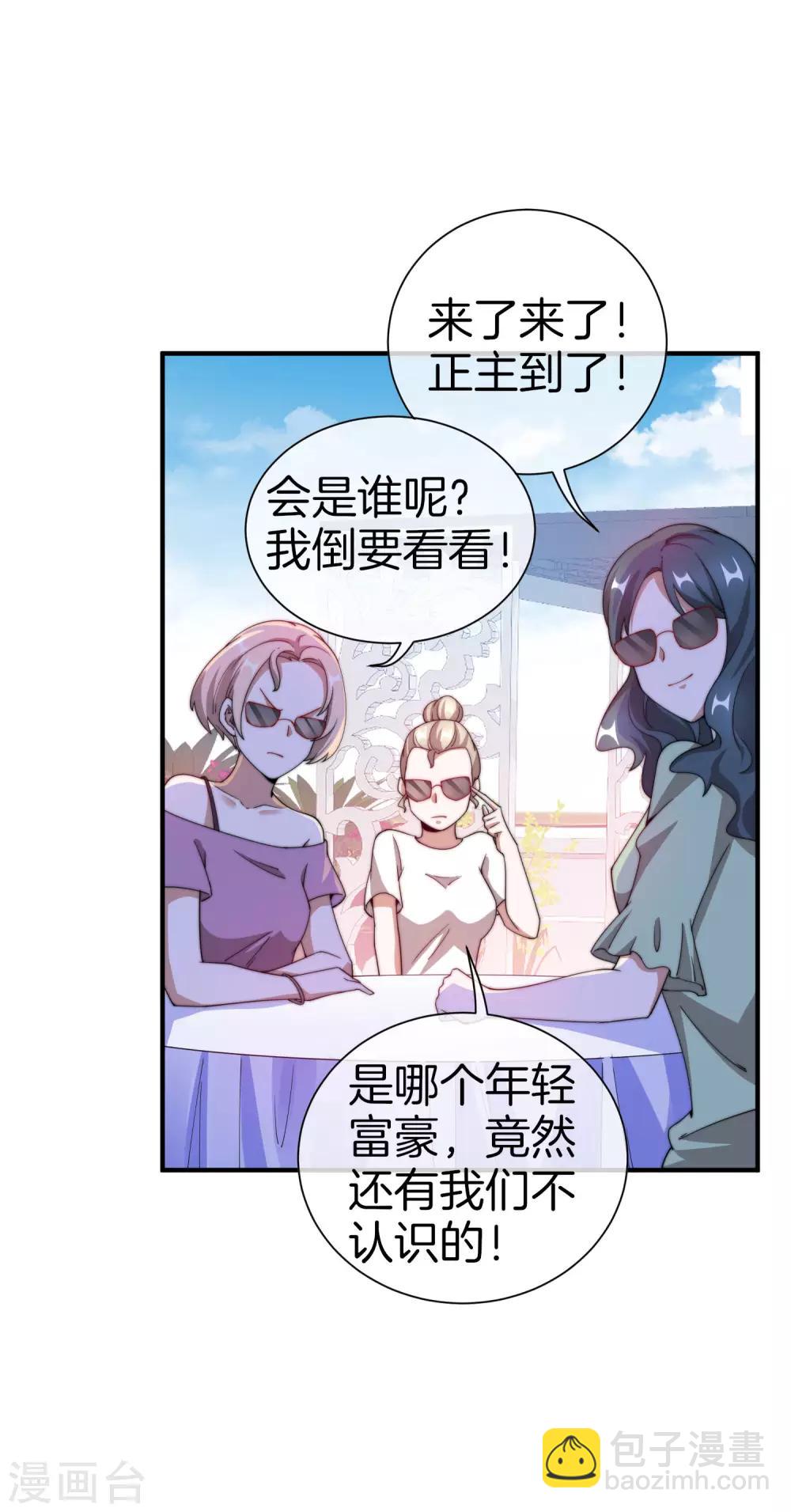 今天開始當首富 - 第160話 名爲金錢的濾鏡！ - 1