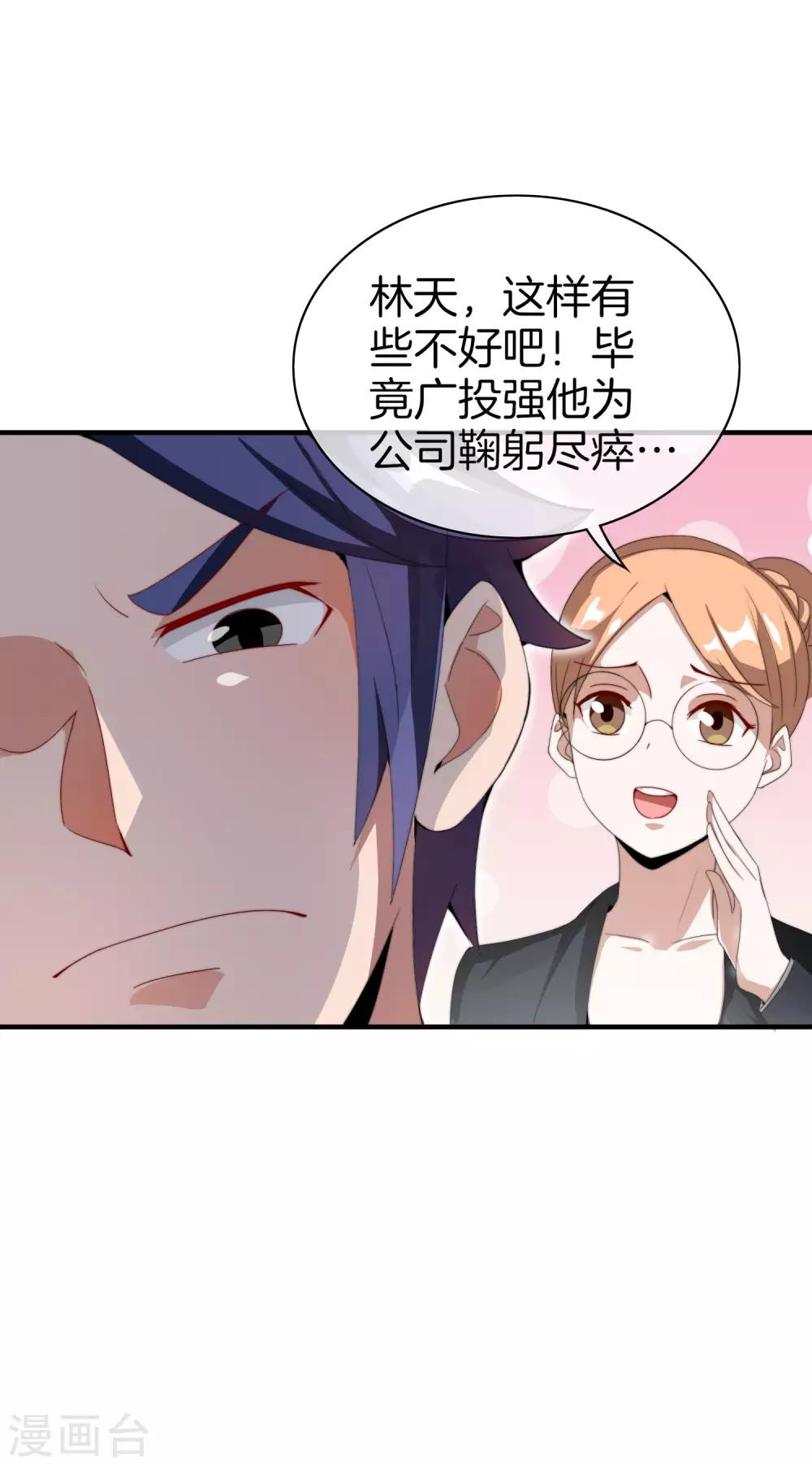 第170话 投资电影血本无归9