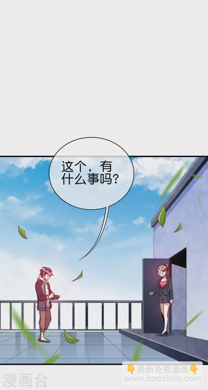 今天开始当首富 - 第230话 YO~YO~切克闹！ - 4