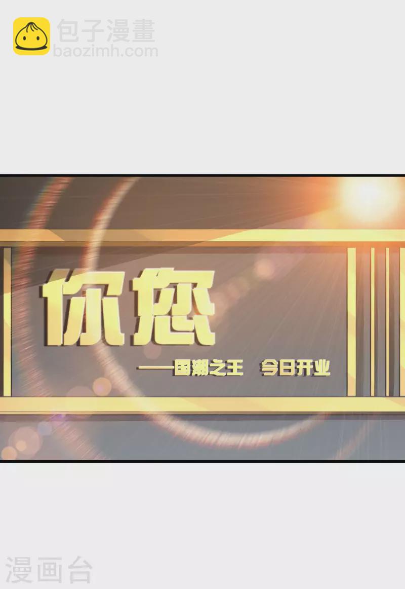 今天开始当首富 - 第232话 一件T恤你卖900？！ - 2