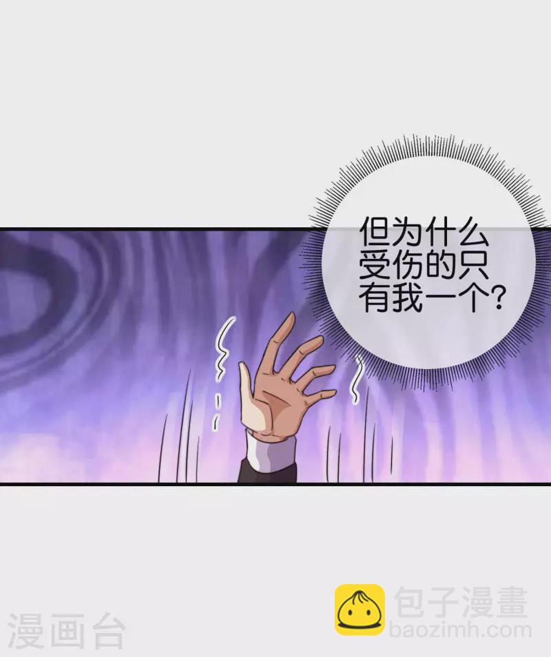 今天开始当首富 - 第251话 “奖励”奸臣计划失败？！ - 1