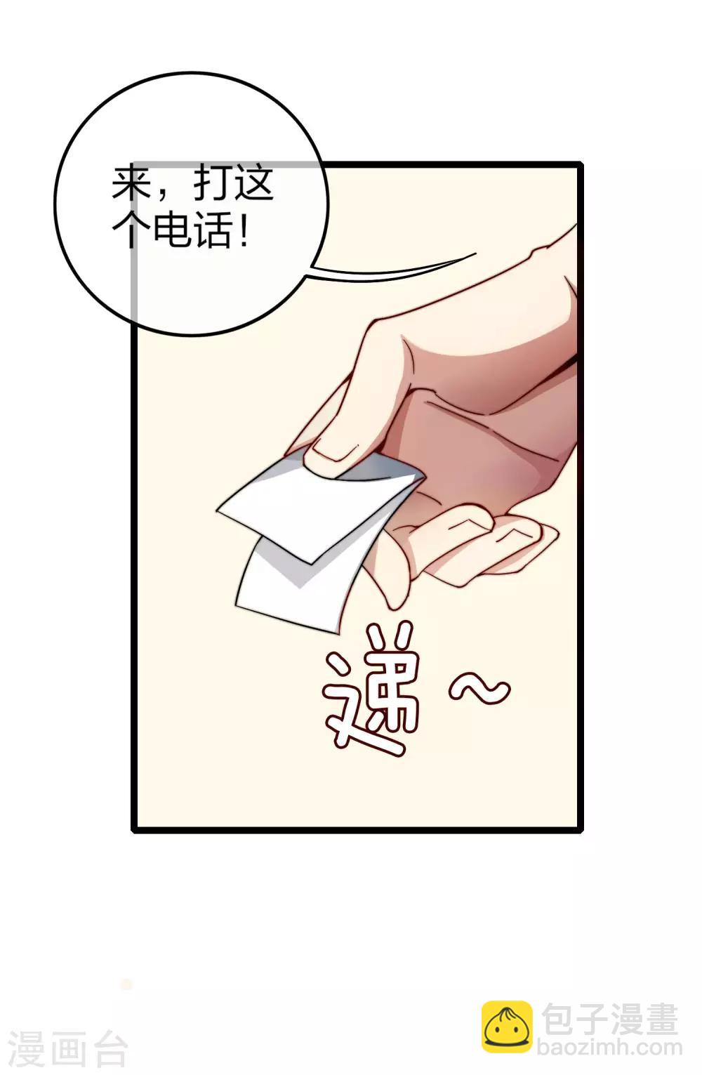 今天開始當首富 - 第29話 買店？不，我買地皮！ - 2