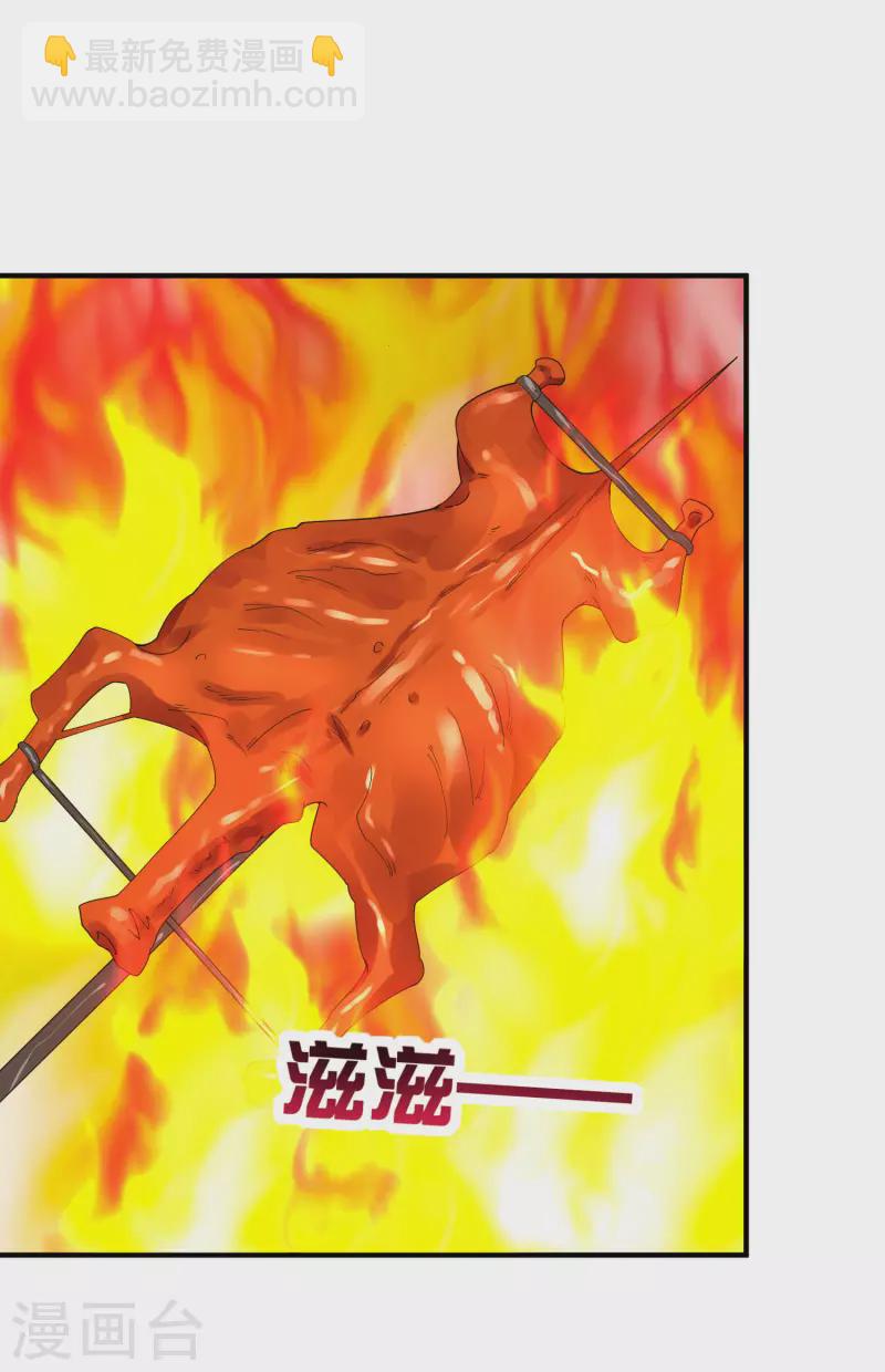 今天開始當首富 - 第279話 你在前一個公司經歷過什麼？ - 3