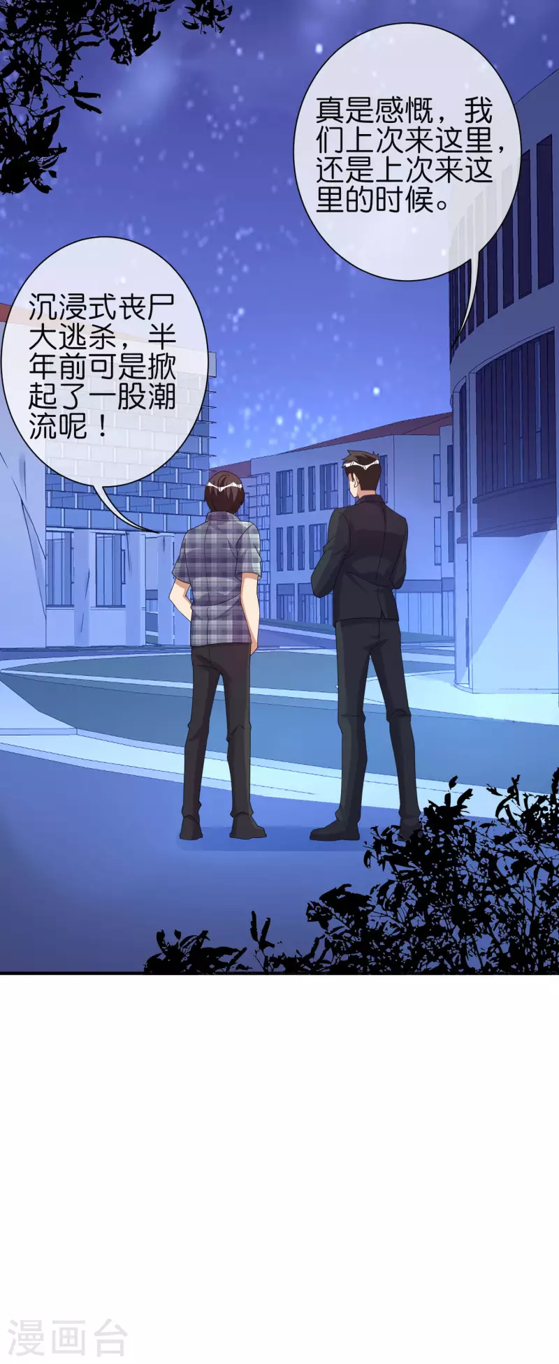 今天开始当首富 - 第283话 听君一席话如听一席话 - 6