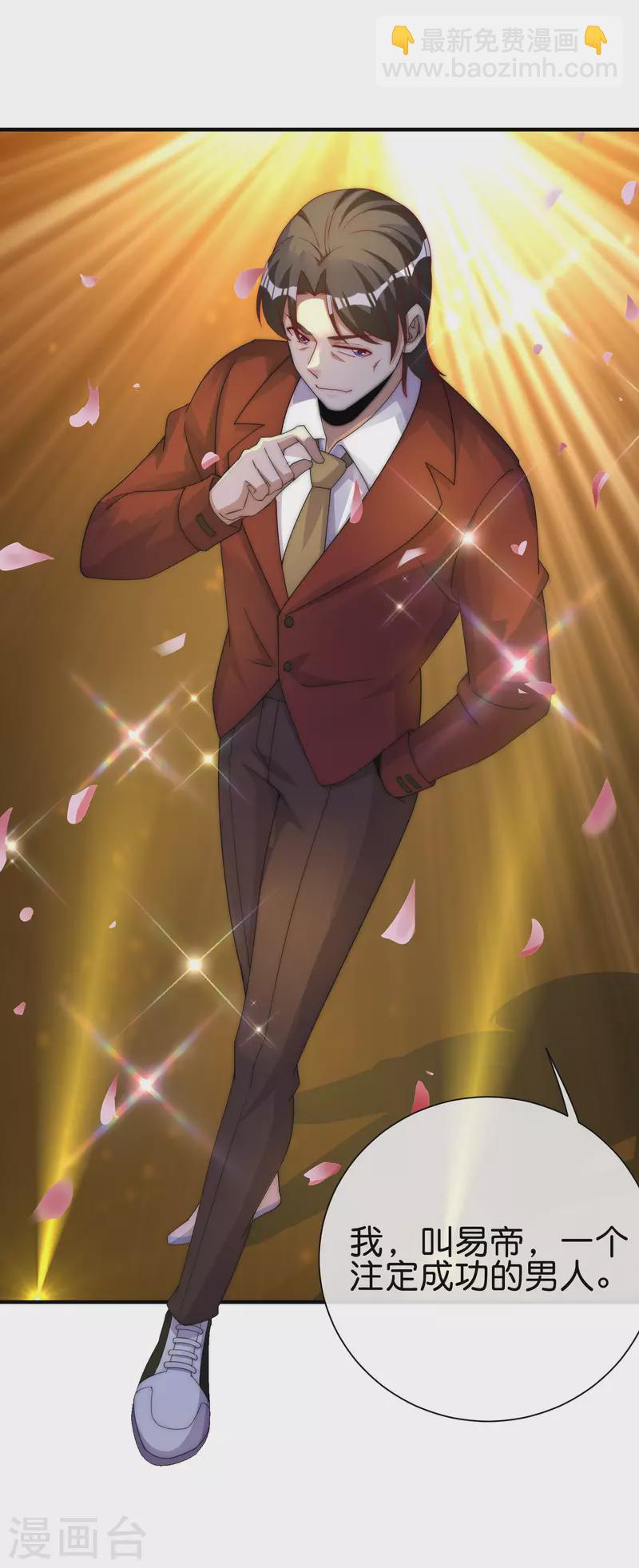 今天開始當首富 - 第285話 網紅奶茶店，排隊三小時 - 2