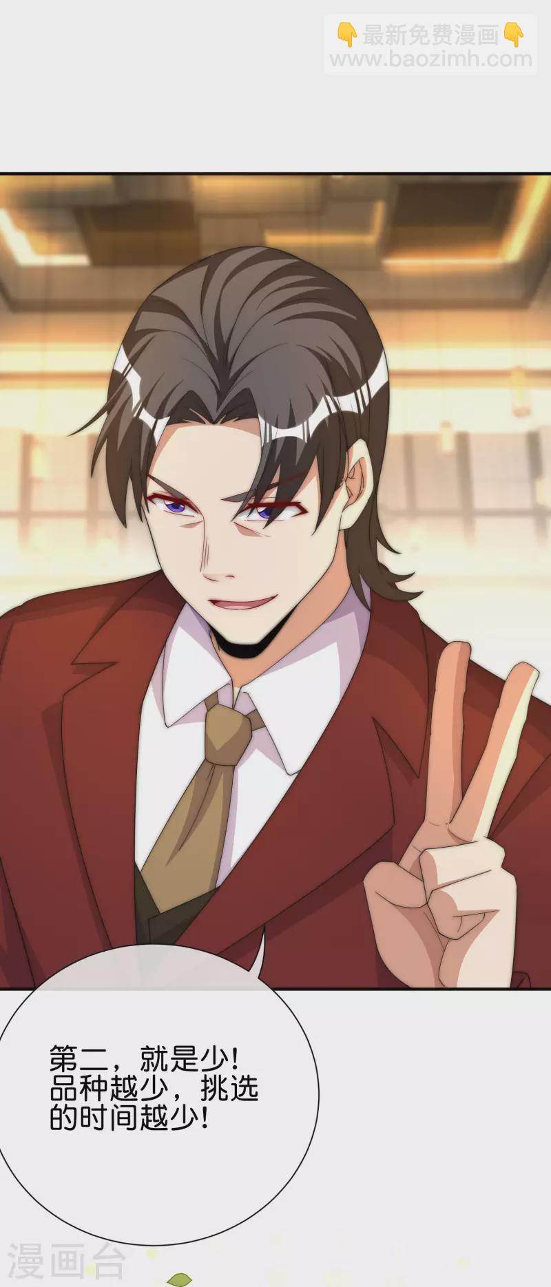 今天開始當首富 - 第285話 網紅奶茶店，排隊三小時 - 2