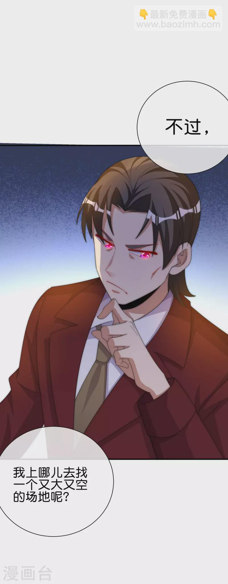 今天開始當首富 - 第285話 網紅奶茶店，排隊三小時 - 2