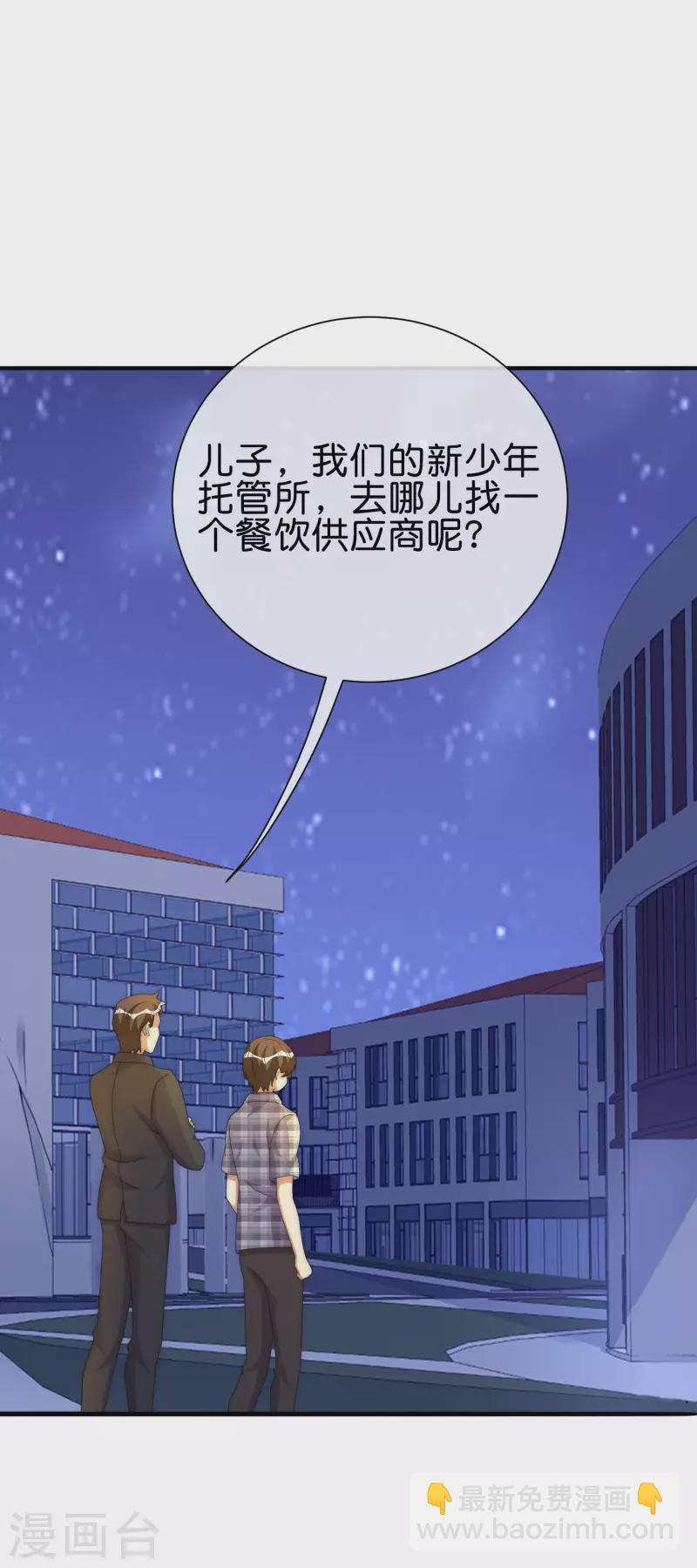 今天開始當首富 - 第285話 網紅奶茶店，排隊三小時 - 4