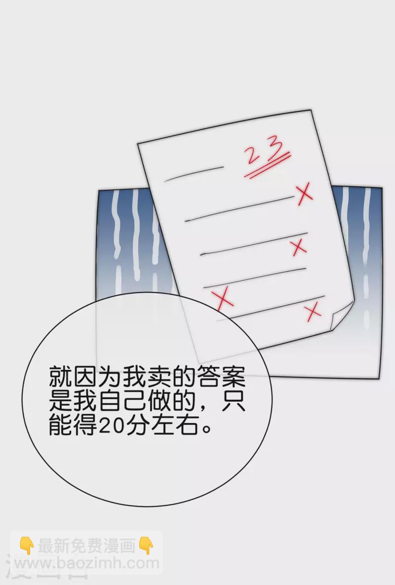 今天開始當首富 - 第285話 網紅奶茶店，排隊三小時 - 3