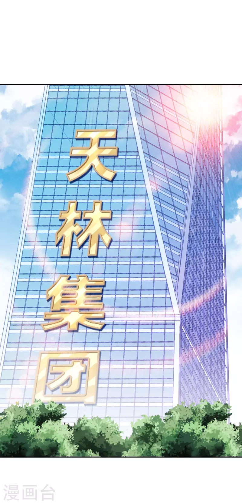 今天開始當首富 - 第294話 玄學致富 - 3