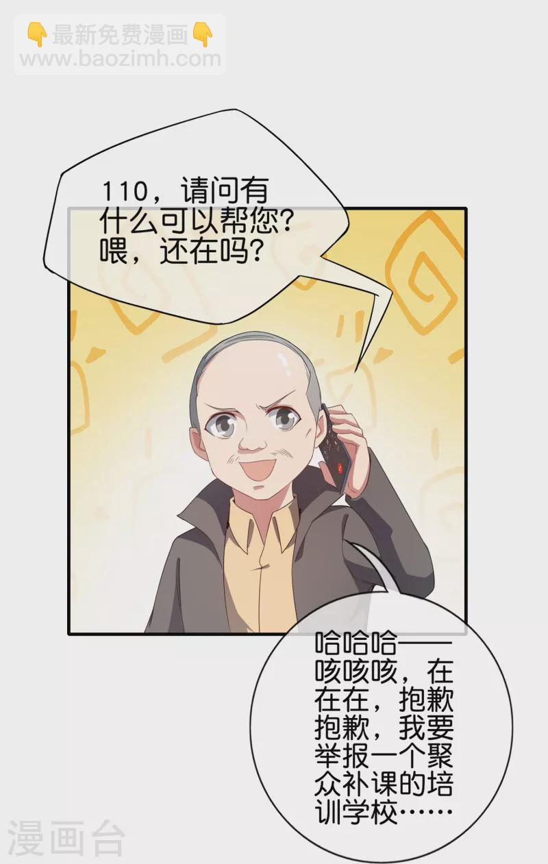 今天开始当首富 - 第300话 看看什么是真正的培训吧！ - 2