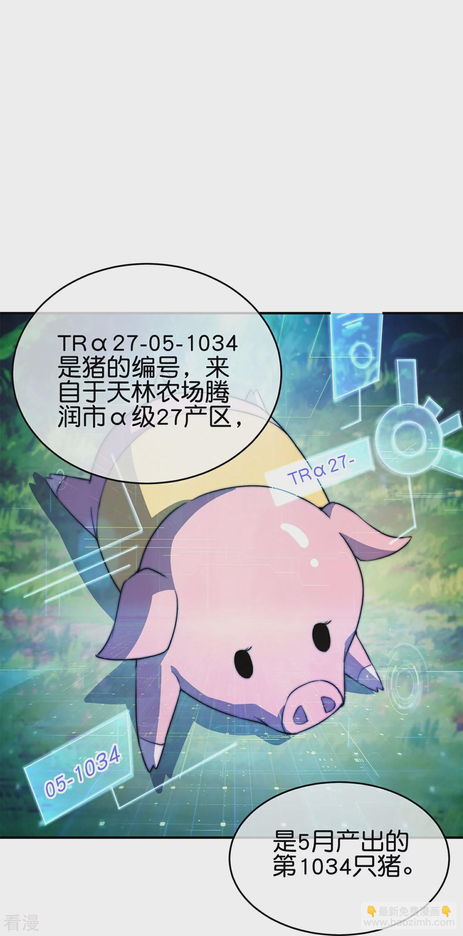 今天开始当首富 - 第314话 你必须付出代价！ - 1