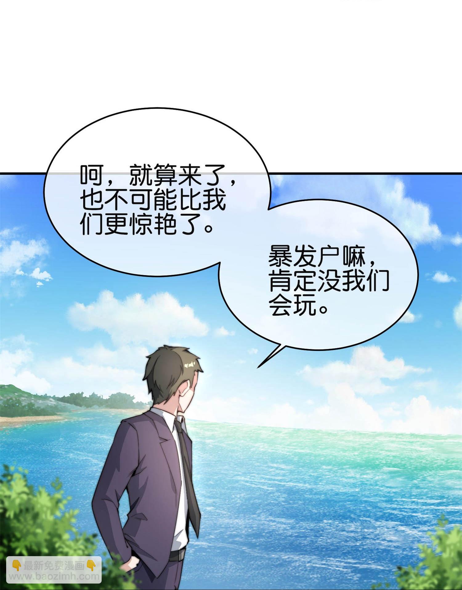 今天開始當首富 - 第319話 讓西方再次偉大！ - 6