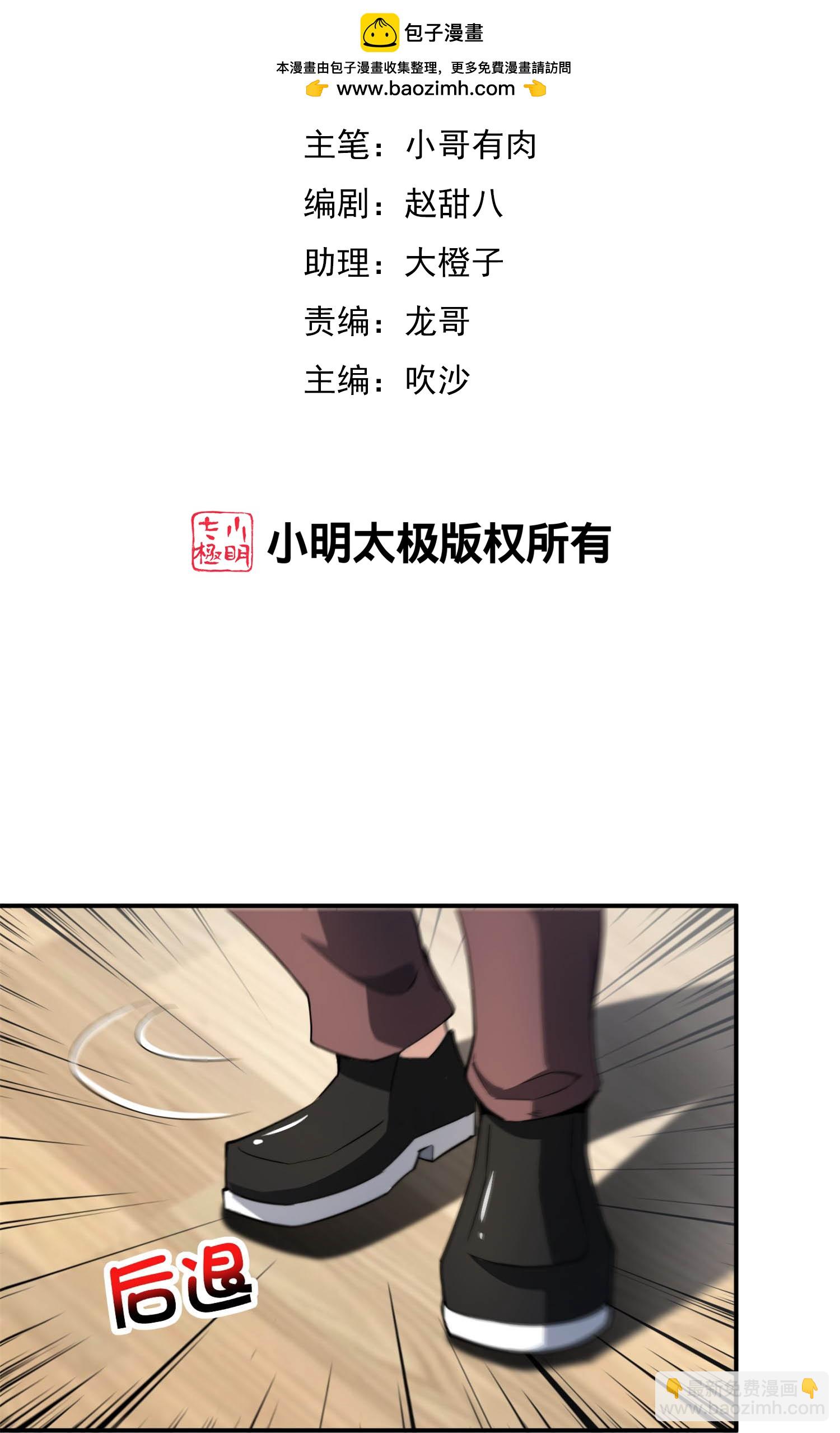 今天開始當首富 - 第319話 讓西方再次偉大！ - 2