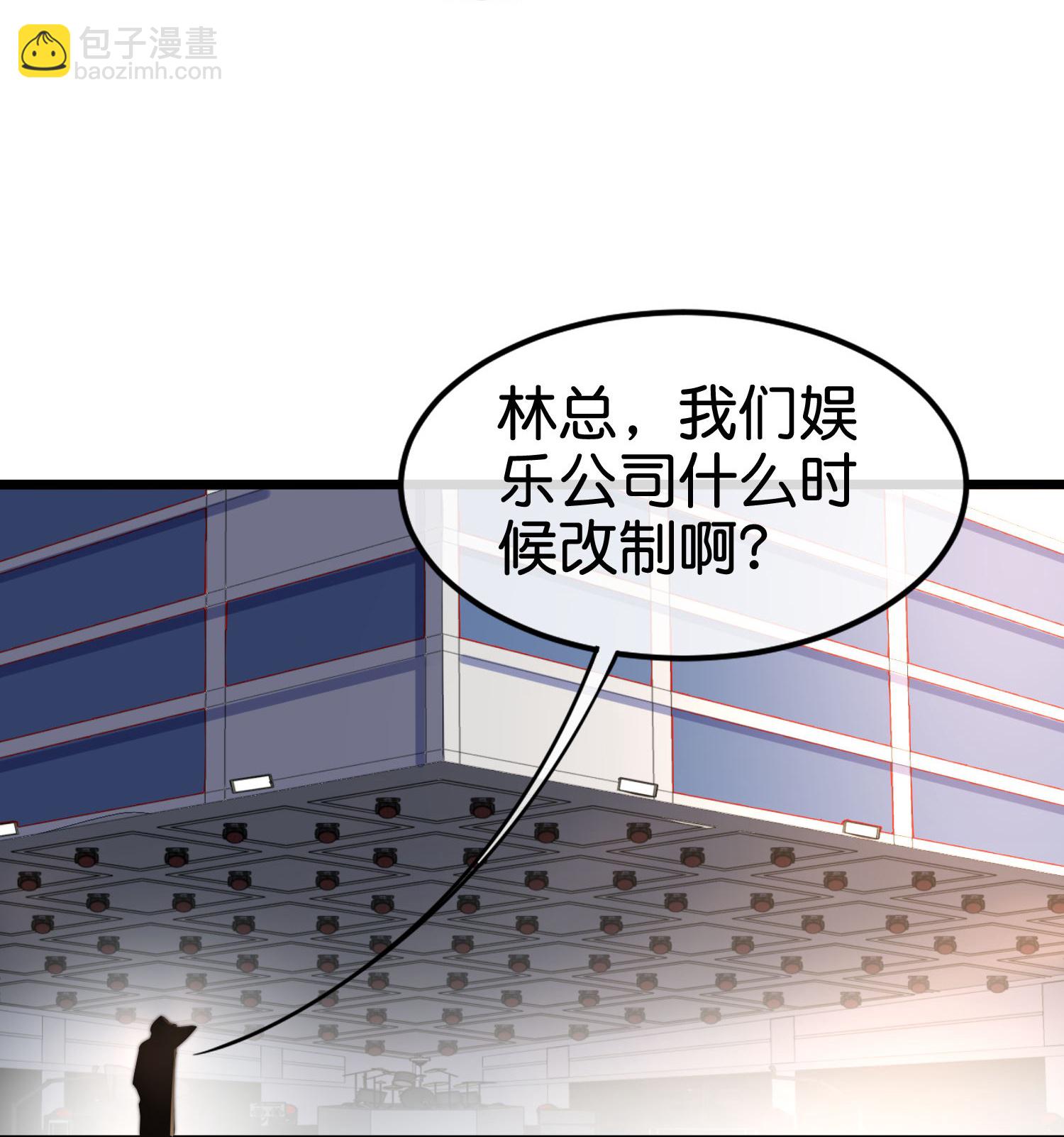 今天開始當首富 - 第333話 開業大吉 - 6