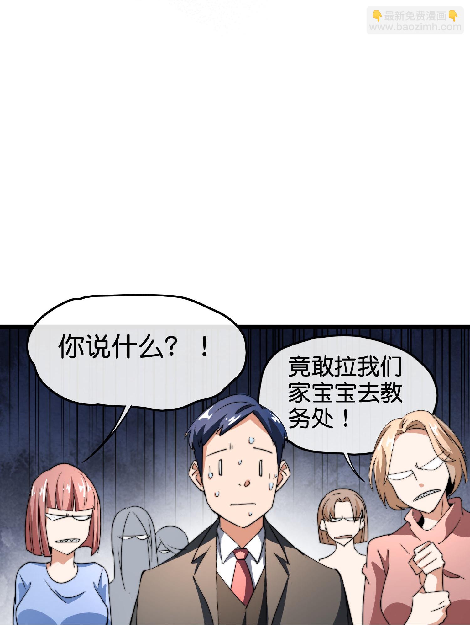 今天開始當首富 - 第333話 開業大吉 - 2