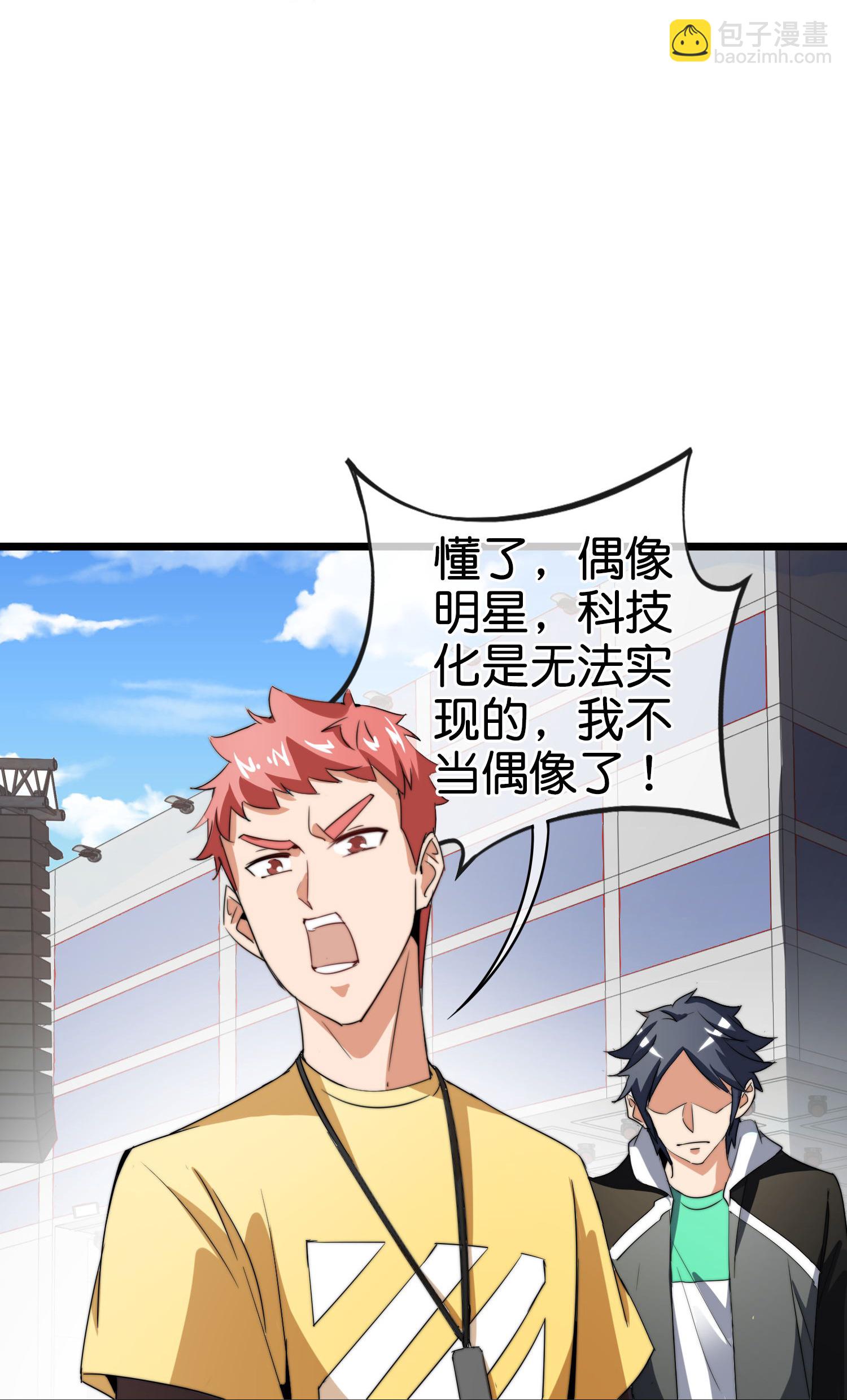 今天開始當首富 - 第333話 開業大吉 - 2