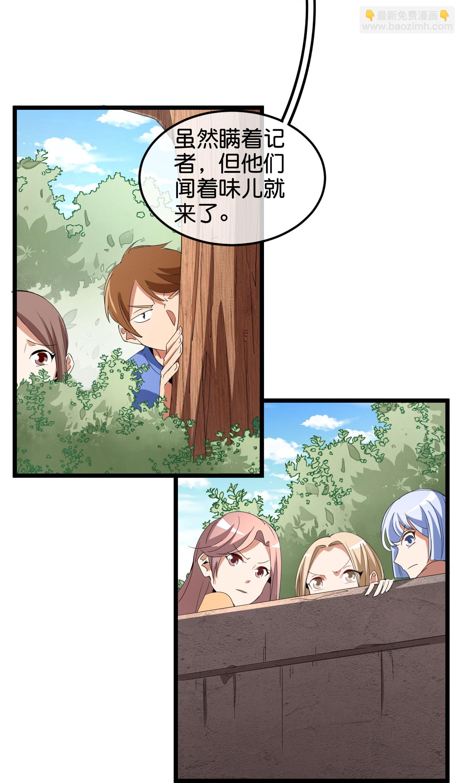 今天開始當首富 - 第333話 開業大吉 - 5