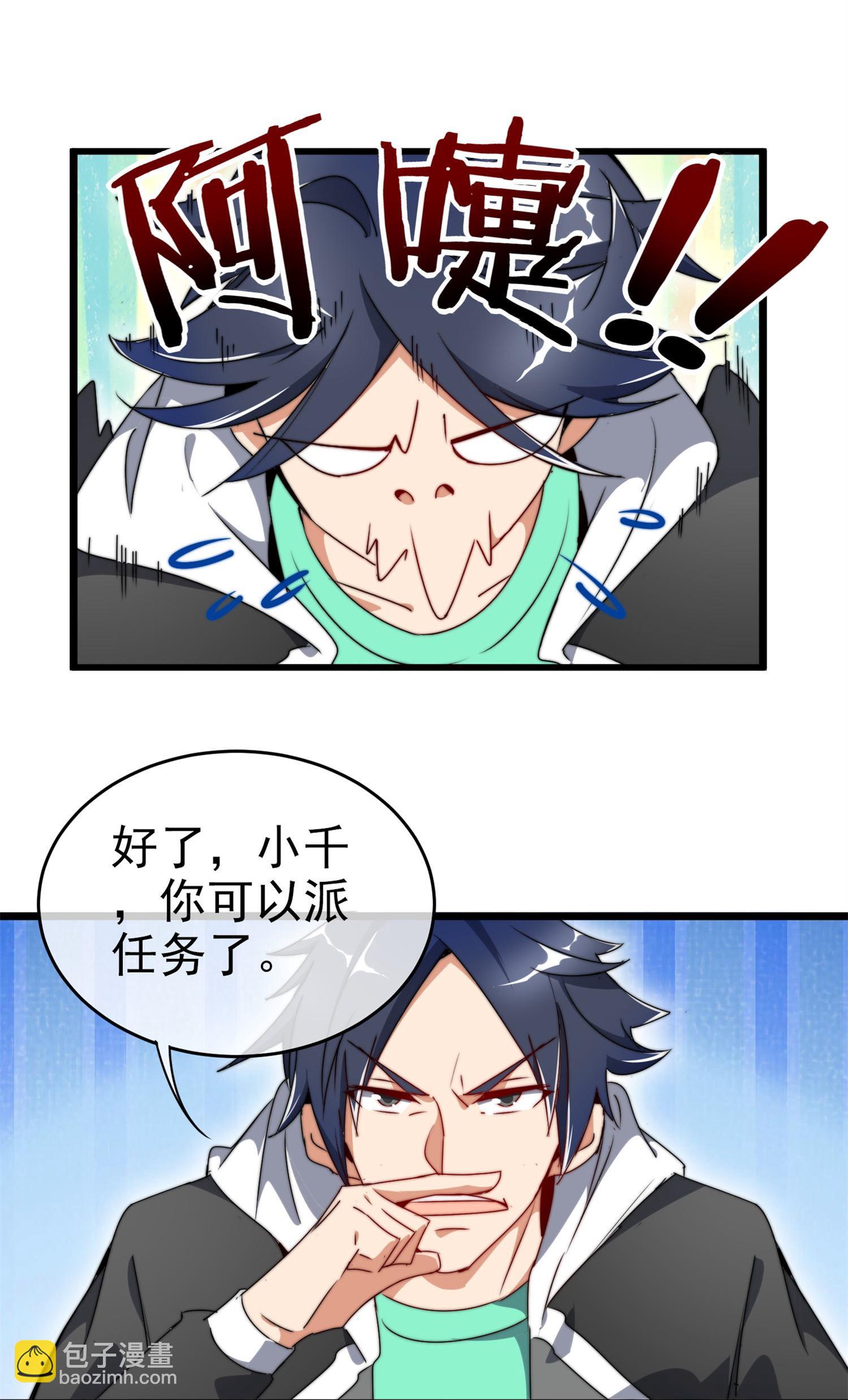 第337话 最后的任务-第349话