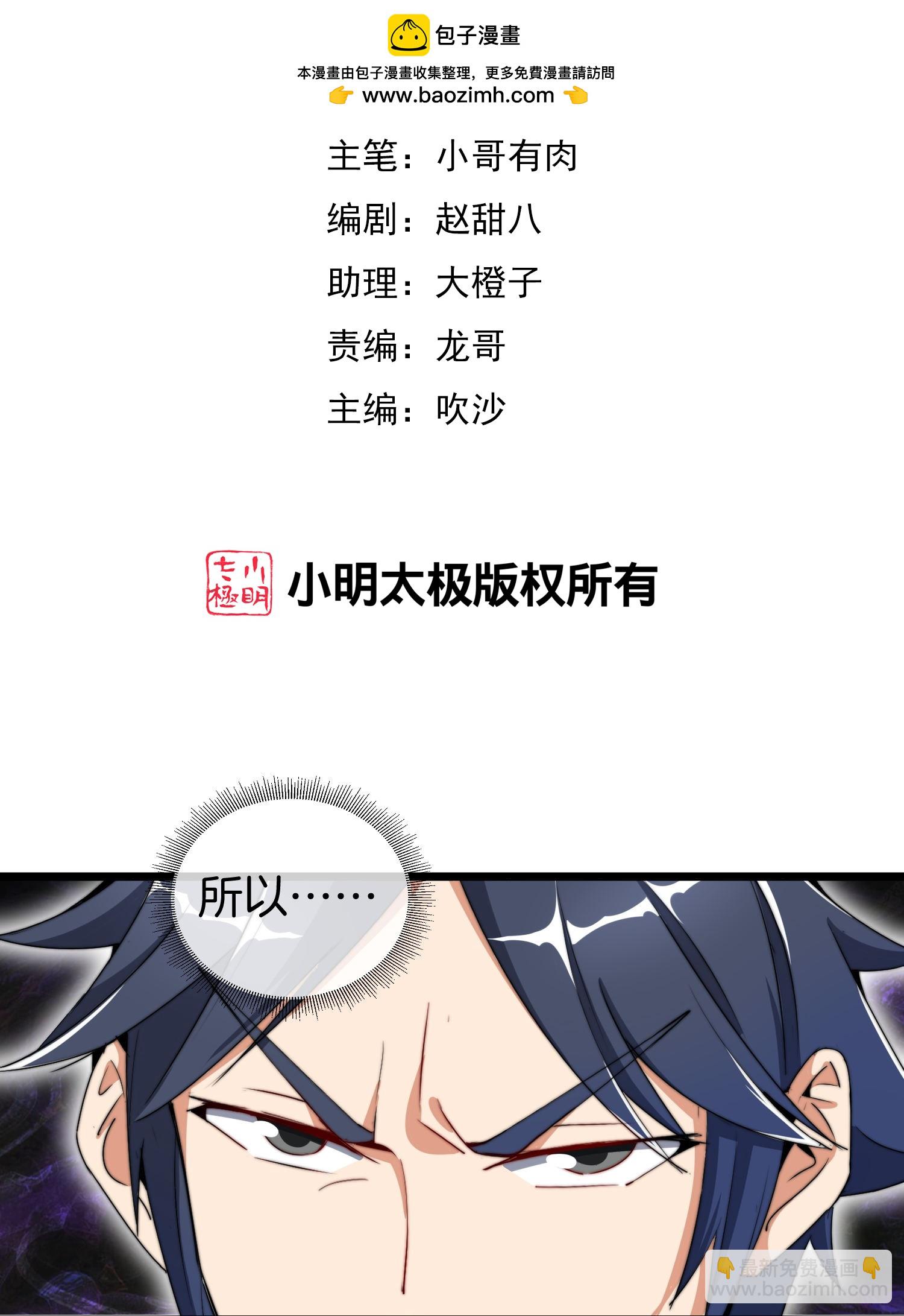 第337话 最后的任务-第349话