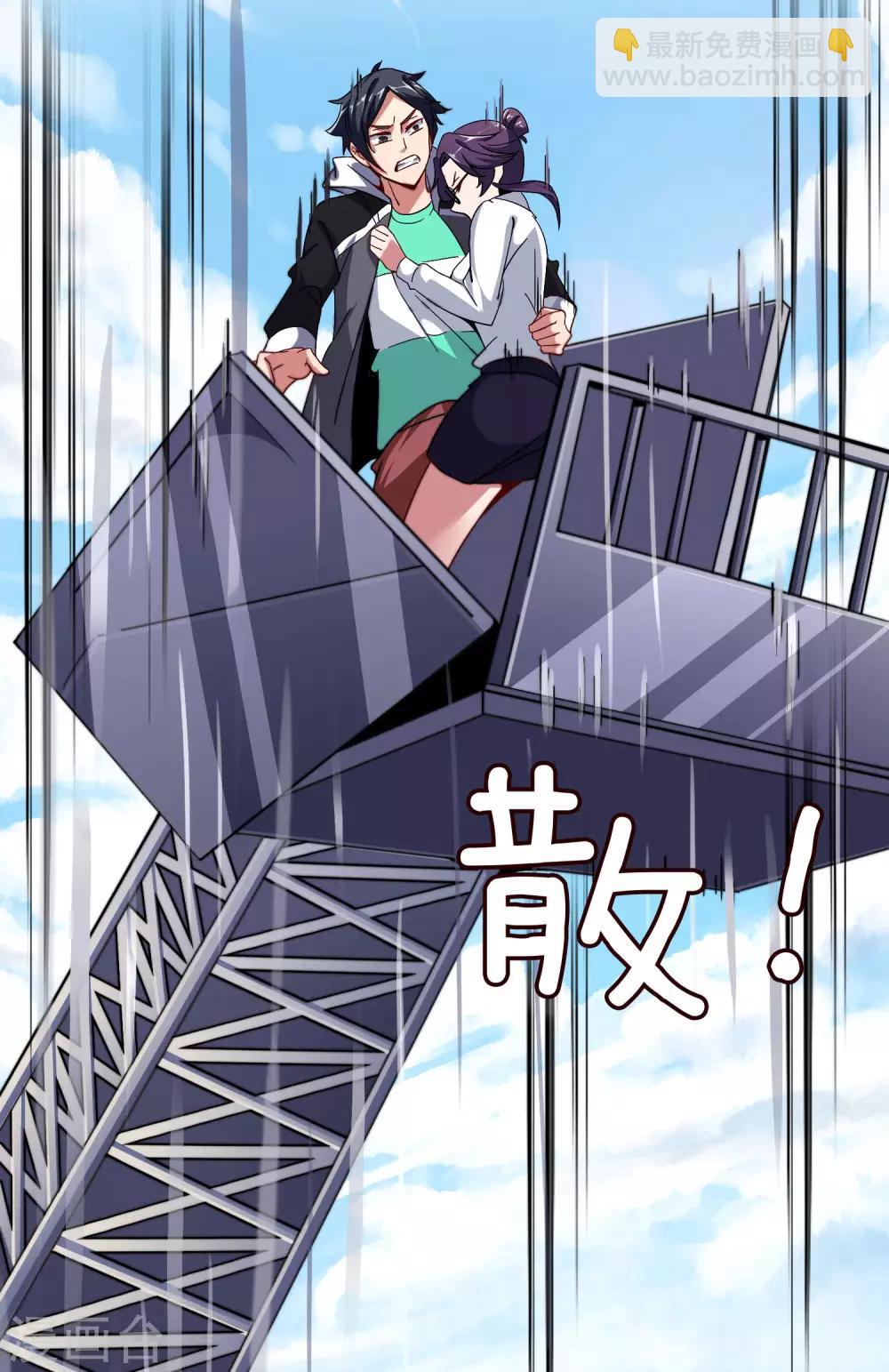 今天開始當首富 - 第42話2 天天林是我最愛的老闆大人！ - 7